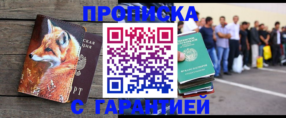 временная регистрация 2025 в Льгове