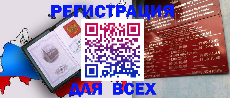 временная регистрация надежно в Льгове