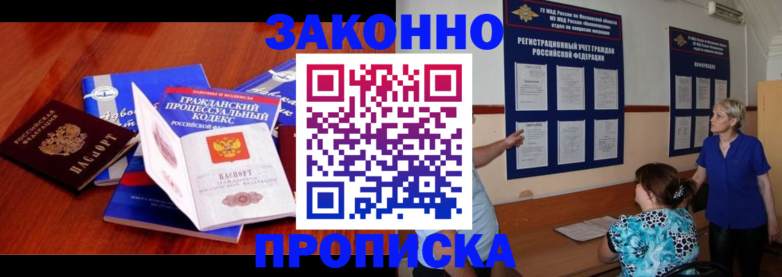 прописка поиск в Льгове