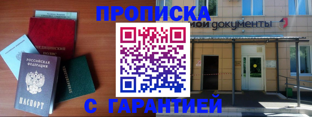 временная регистрация собственник в Льгове